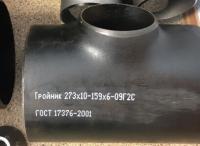 Тройники 09г2с ГОСТ 17376 108 х 4 - 76 х 3.5