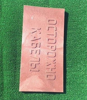 Плита ПЗК 48*48*16