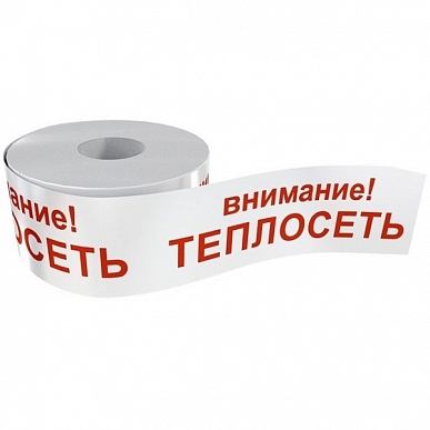 Лента сигнальная детекционная Тепло Касафлекс